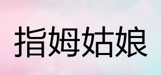 ZMGN/指姆姑娘品牌logo