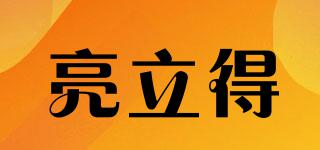 亮立得品牌logo