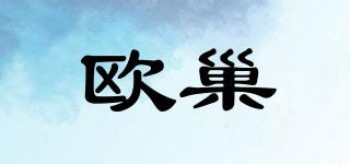 歐巢品牌logo