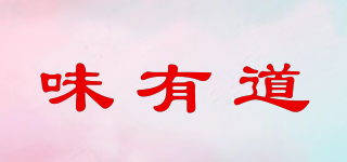 味有道品牌logo