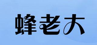 蜂老大品牌logo