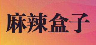 麻辣盒子品牌logo