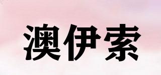 AUSOP/澳伊索品牌logo