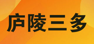廬陵三多品牌logo