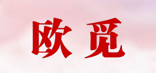 歐覓品牌logo