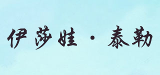 Eossova Taylor/伊莎娃·泰勒品牌logo
