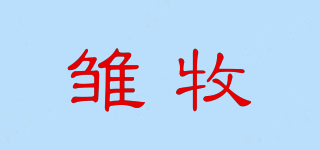 雛牧品牌logo