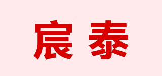 宸泰品牌logo