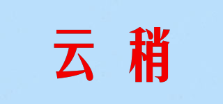 云稍品牌logo