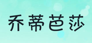 JYOTIBAZAAR/喬蒂芭莎品牌logo