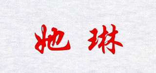 她琳品牌logo