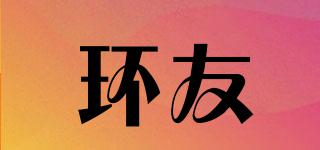 HUNEYOVE/環(huán)友品牌logo