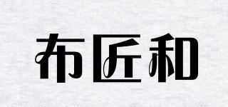 布匠和品牌logo