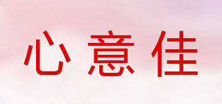 心意佳品牌logo