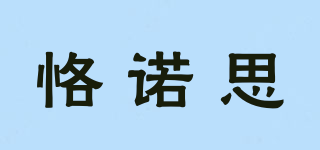 恪諾思品牌logo