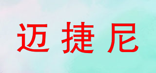 邁捷尼品牌logo