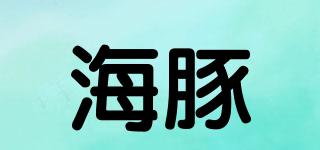 海豚品牌logo