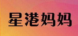 星港媽媽品牌logo