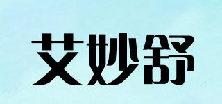 艾妙舒品牌logo