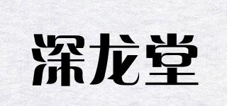 深龍?zhí)闷放苐ogo