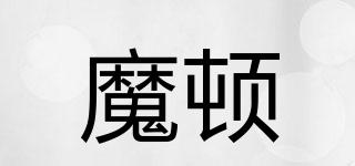 魔頓品牌logo