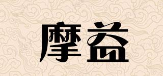 摩益品牌logo