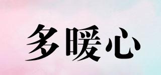 多暖心品牌logo