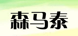 森馬泰品牌logo