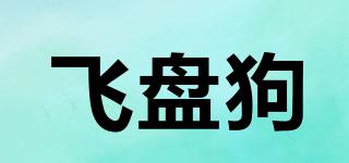 DISCDOG/飛盤狗品牌logo