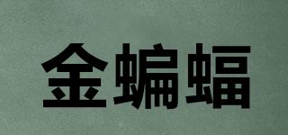 金蝙蝠品牌logo