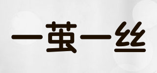一繭一絲品牌logo