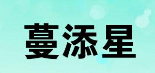 蔓添星品牌logo