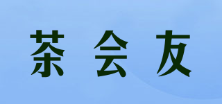 茶會友品牌logo
