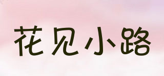 花見小路品牌logo