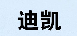 DistinKidny/迪凱品牌logo