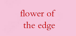 flower of the edge品牌logo