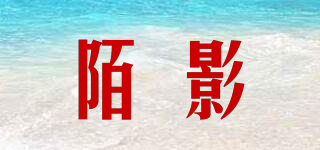 陌影品牌logo