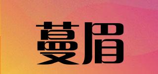 蔓眉品牌logo