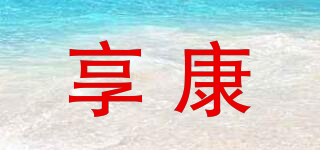 ENJOY HEALTHY/享康品牌logo