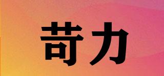 klcb/苛力品牌logo