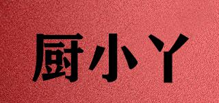 廚小丫品牌logo