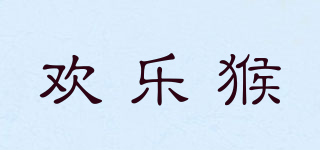 歡樂猴品牌logo