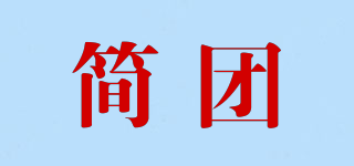 簡(jiǎn)團(tuán)品牌logo