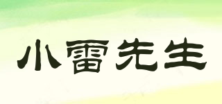 小雷先生品牌logo