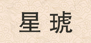 Schofferhofer/星琥品牌logo