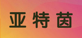 亞特茵品牌logo