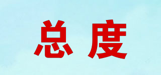 ZDZDZ/總度品牌logo