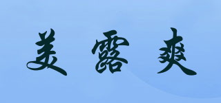 美露爽品牌logo