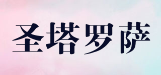 圣塔羅薩品牌logo