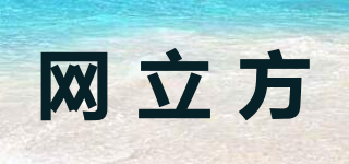 WNLA/網(wǎng)立方品牌logo